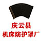 庆云机床附件 店铺LOGO