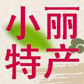 郑州嵩山小丽特产店