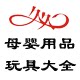 变形玩具集中营