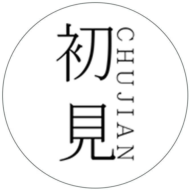 子亦初见专卖店