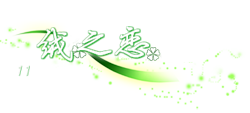绒之恋毛线