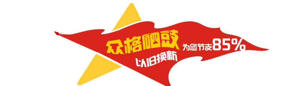 华普国际OEM代工企业