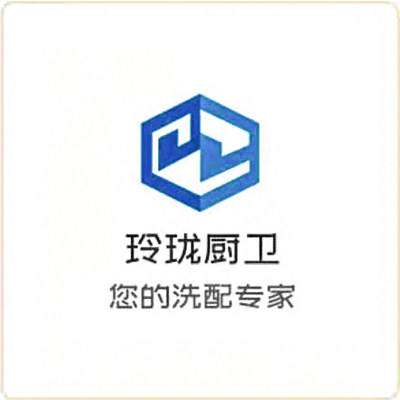 玲珑厨卫