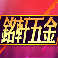 铭轩五金建材主营店