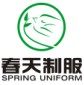 春天制服 空姐服 连衣裙 大衣 男女职业装 日式服务员工作服