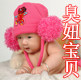 臭妞宝贝母婴店