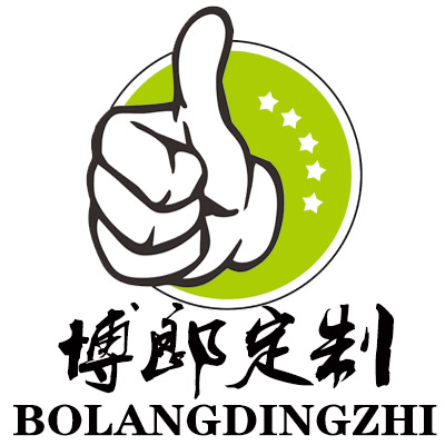 博郎定制