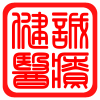 健诚保健医疗店 店铺LOGO