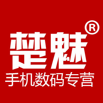 楚魅数码品质店