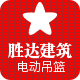 沧州胜达建筑机械厂