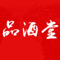 品酒堂 店铺LOGO