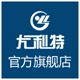 尤利特旗舰店 店铺LOGO