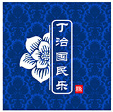 丁治国旗舰店