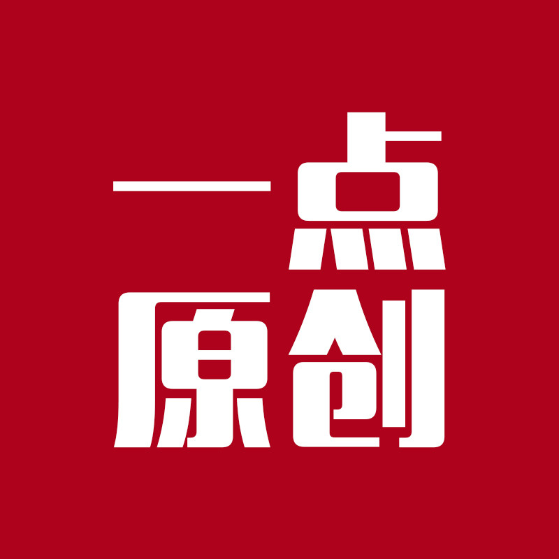 一点原创