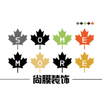 尚膜装饰