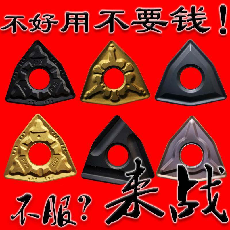来战数控刀片厂家直销