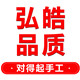 弘皓家居旗舰店
