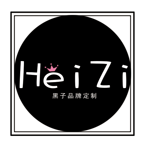 黑子品牌设计