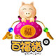 百福猪旗舰店