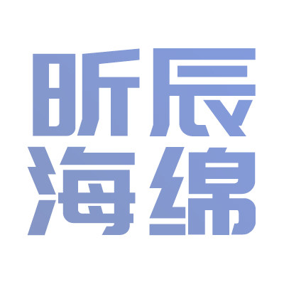 昕辰海绵店