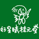 好星晴桂元堂
