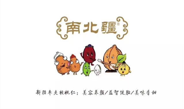 南北疆在新疆严选店