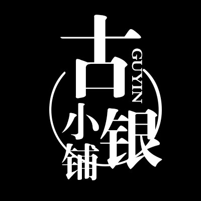 古银小铺纯银首饰