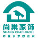 尚巢家饰