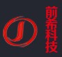 前希科技