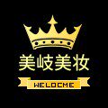 美岐美妆店