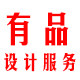 有品设计服务 店铺LOGO
