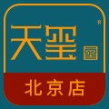天玺北京店