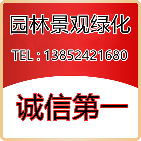 园林景观绿化工程有限公司
