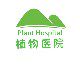 植物医院壹号店