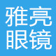 雅亮眼镜