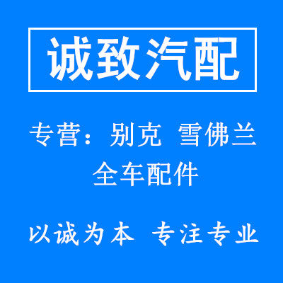 南京诚致汽配