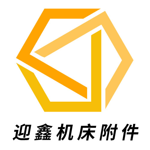 盐山县迎鑫机床附件厂