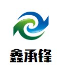 深圳市鑫承锋科技