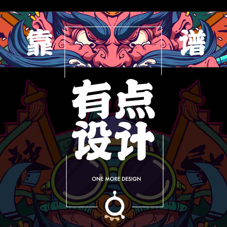 有点品牌设计