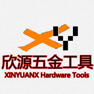 欣源五金工具