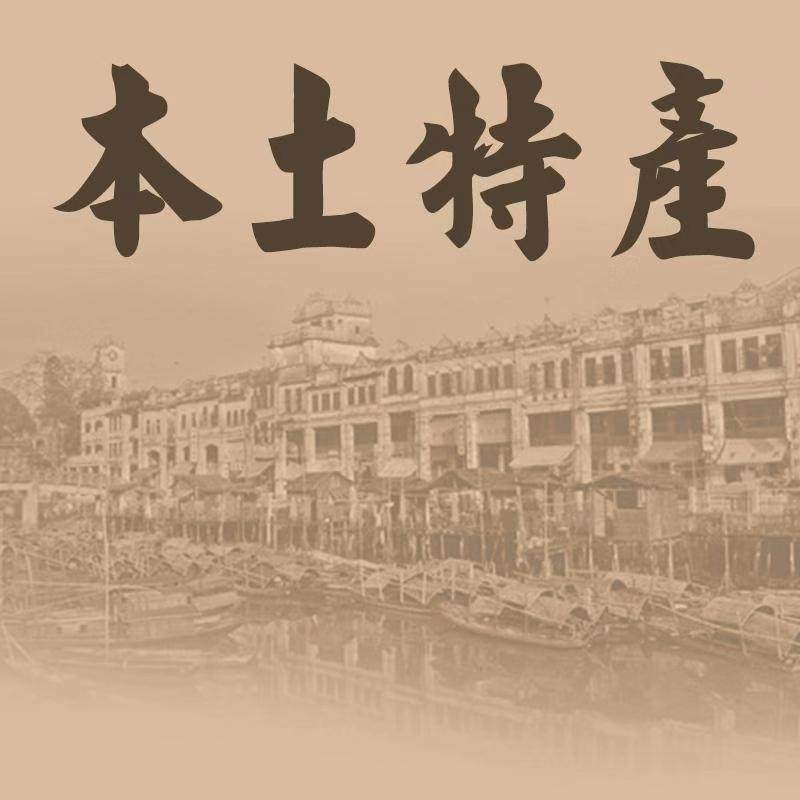 赤坎古镇零食店