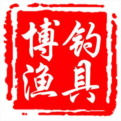 博钓渔具