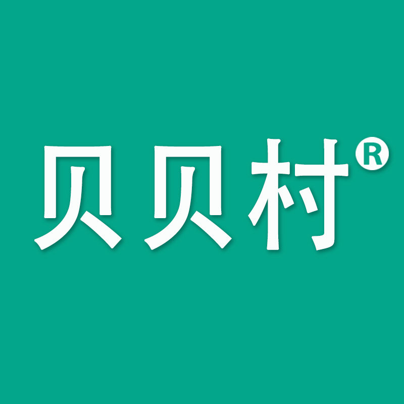 贝贝村品牌官方店