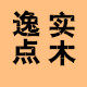 逸点实木衣架 店铺LOGO