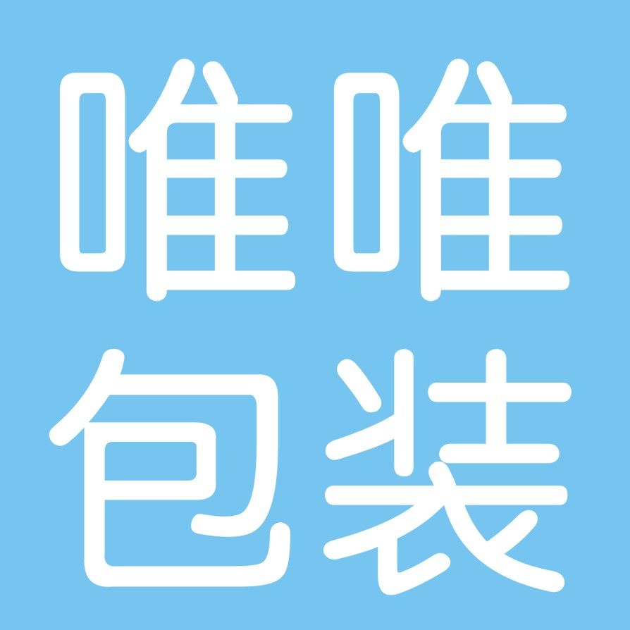 唯唯包装 店铺LOGO