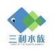 三利水族 店铺LOGO