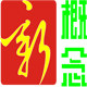 新概念工具包