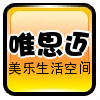 唯思迈