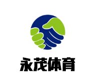 永茂体育器材工厂店
