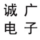 诚广液晶屏